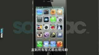 輕鬆學：群組化你在 iPhone 手機中的 App iPhone 教學  中文字幕 [upl. by Llenor]