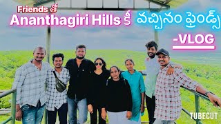 Friends తో Ananthagiri Hills కీ Vachinam Friends  travelvlog ananthagirihills naturelovers [upl. by Eelnodnarb]