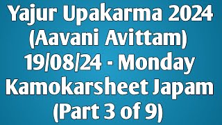 03 Yajur Upakarma Aavani Avittam 2024 Kamokarsheet Japam  190824 Monday  Part 3 of 9 [upl. by Aihtenyc]