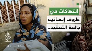 شهادات لفارين من quotتمبولquot عن انتهاكات الدعم السريع في قرى الجزيرة بالسودان [upl. by Alekram]