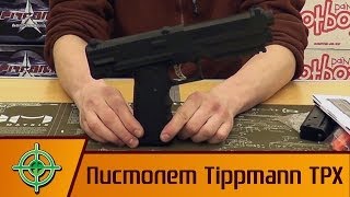 Обзор маркера Tippmann TPX Paintball pistol Tippmann TiPX review [upl. by Rivalee116]