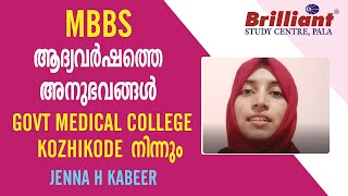 MBBS ആദ്യവർഷത്തെ അനുഭവങ്ങൾ  Govt Medical College Kozhikode നിന്നും Jenna H kabeer [upl. by Romeyn]