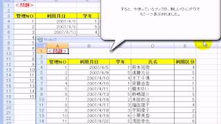 データの作成と操作131 「エクセル2007Excel2007動画解説」 [upl. by Adnowat487]