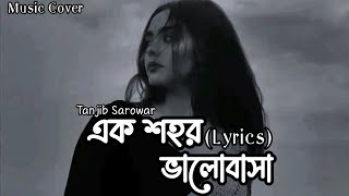 Ek Shohor BhalobashaLyrics  Tanjib Sarowar  Sajid Sarker  Lofi  Music Cover [upl. by Nauwtna173]