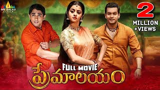 Premalayam Telugu Full Movie  Siddharth Vedhika Anaika  Latest Dubbed MoviesSriBalajiMovies [upl. by Octavius]