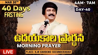 March 30th  Morning Prayers online​ ఉదయకాల ప్రార్థన  live​  PJStephen Paul [upl. by Drofhsa912]