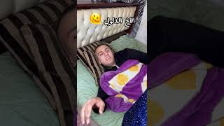 عدالة نبع الحنان بين ولادها😅 zicoandzer زيكووالزير [upl. by Nalani]