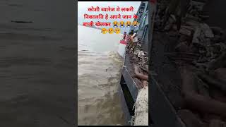 Koshi barrage me lakri nikal liya jata hi 2024 bhojpuri thalapathyvijay 13september [upl. by Wallford897]