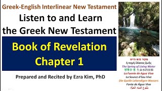 GreekEnglish Interlinear Revelation Chapter 1 [upl. by Maffei]