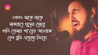 Ekhono Majhe Majhe By Noble  Lyrics Video  Asif Akbar  New Bangla Song 2020 [upl. by Megan]