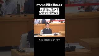 【最新 830】さいとう兵庫県知事 百条委員会が開始 お通夜に参列せずSNSに興じる「思いやり」のなさを議員が追及【パワハラ疑惑】 [upl. by Amr924]