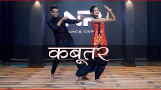 Kabootar Dance Video Version Renuka Panwar Surender Romio  Viral Dance Video [upl. by Ibba429]