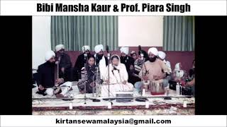 Bibi Mansha Kaur amp Prof Piara Singh  Shaan Taar Shehnai amp Rang Ratta Mera Sahib Sri Raag [upl. by Earb638]