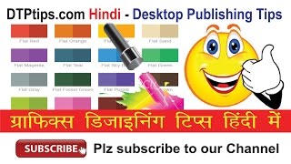 Eyedropper Technique Colour Picker Tool and Bucket Tool in CorelDraw  Hindi Video [upl. by Dar49]