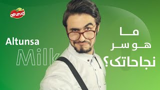 Altunsa Milk Reshan Hemo  ڕێشان ‌حەمؤشيرى ئاڵتونسا quotArabicquot [upl. by Garceau]