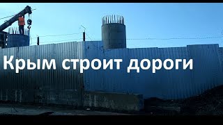 Крым 2017 Аэропорт и дорожные развязки [upl. by Alphonse826]