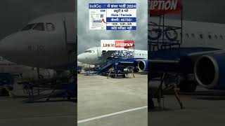 indigo airlines job vacancy jobalert punjabisong newsong [upl. by Drapehs]