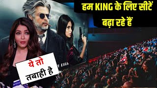 Aishwarya Rai On King movie  हम KING के लिए सीटें बढ़ा रहे हैं  King movie trailer  King SRK [upl. by Herrle]