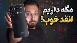 Redmi Note 13 4G Review  بررسی گوشی ردمی نوت ۱۳ [upl. by Abas372]