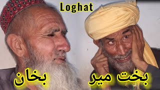 Bakhta Mir And Bakhan Pashto New Mast Loghat 2024 شائستہ لوغات [upl. by Wrand]