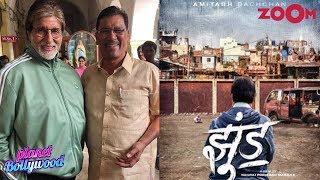 Jhund teaser review Amitabh Bachchans films teaser impresses audience with a story from slums [upl. by Arlinda484]