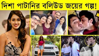 Disha Patani lifestyle  Disha Patani Tiger Shroff relationship  Disha Patani movies [upl. by Rotkiv]