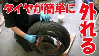 【まーさんレストア】スズキのバイク アクロスGSX250F：No12タイヤ交換① [upl. by Hendrix]