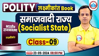 Complete M Laxmikanth Polity Book  समाजवादी राज्य Socialist State  Indian Polity for UPSC PCS [upl. by Romelda64]