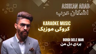 Ashkan Arab Karaoke Song Bordi Dele Man اشکان عرب اهنگ بردی دل من کروکی [upl. by Ecyor]