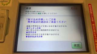 トマト銀行 日立 ATM AkeSx 振込操作 [upl. by Malha544]