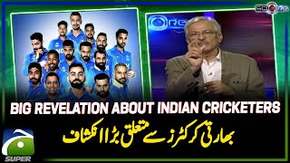 Big revelation about Indian cricketers  Score  Geo Super [upl. by Cychosz561]