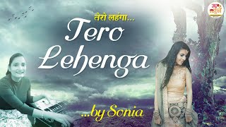 tero lehenga kumaoni song by sonia  तेरो लहंगा  tero lehenga kumaoni DJ song  uttarakhand song [upl. by Aratihc]