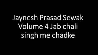 Fiji Kirtan Jaynesh Prasad Sewak Volume 4 Jab chali singh me chadke [upl. by Arie]