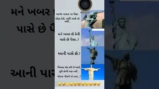 10K views😂😂Gujarati comedy 😂 show subscribe my channel [upl. by Ardnekahs]