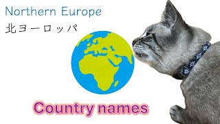 Quiz How to read the country names in Japanese Learn Japanese with Toby Northern Europe [upl. by Aldric]