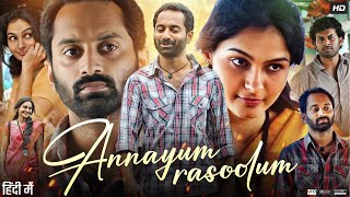 Annayum Rasoolum Full Movie Hindi Dubbed  Fahadh Faasil  Andrea Jeremiah  Sija  Review amp Facts [upl. by Ahsino701]