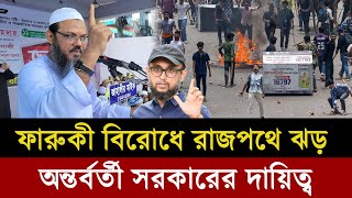 Ajker Bangla Khobor 16 Nov 2024  Bangladesh Letest News  Somoy SangbadNews  Bangla News Today [upl. by Atilamrac]