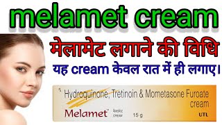 मेलामेट क्रीम  मेलामेट क्रीम के फायदे melamet cream melamet cream kaise use karemelamet [upl. by Adniroc516]