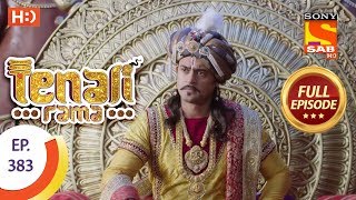 Tenali Rama  Ep 383  Full Episode  20th December 2018 [upl. by Wall134]