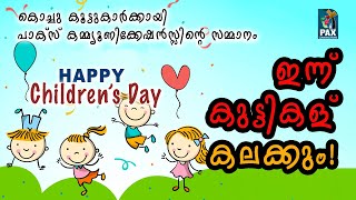 Children’s Day Special  Pax Communications [upl. by Ehrenberg]