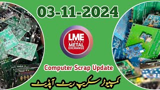 Computer Scrap Update  EScrap Rate Update  Supply Printer Kacha Sarkat Rate Update [upl. by Odlaw146]