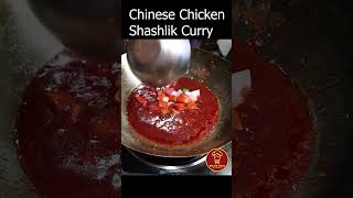 Authentic Chinese Chicken Shashlik Curry Recipe  Homemade amp Delicious shorts short shortvideo [upl. by Mortie]