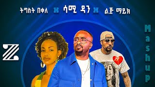 Sami Dan X Tigist bekele X Lij Micheal  Bederaw ketema  Mashup by Prod Zema [upl. by Yalahs]