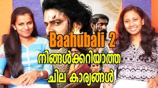 Unknown Facts About Rajamoulis Baahubali 2  Filmibeat Malayalam [upl. by Nedda557]