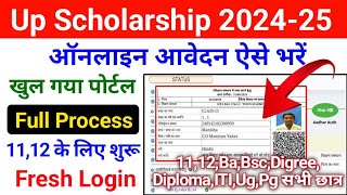 Up Scholarship 202425 Apply  Up Scholarship 202425 Apply Class 11 12 Scholarship Form 2024 [upl. by Yeuh]