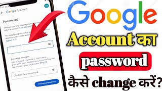 Google Account ka password change keise karen how to change password in Google Accounts 🔑 [upl. by Tilla]