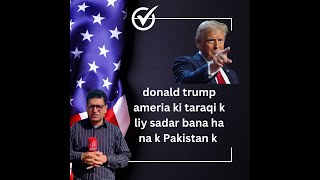 Donald Trumpameria ki taraqi k liy sadar bana ha na k Pakistan k [upl. by Euqor]