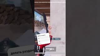 Норм pubgmobile рояльметро пабг metroroyal [upl. by Emrich]