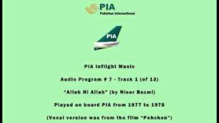 PIA Pakistani Inflight Music 0701  Allah Hi Allah by Nisar Bazmi  Instrumental [upl. by Ahsiuqet395]