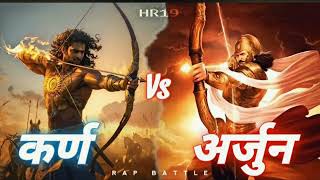 KARN vs ARJUN  RAP BATTLE  HR19  HARISH YADAV  trending rap karnarjun [upl. by Gnauq783]